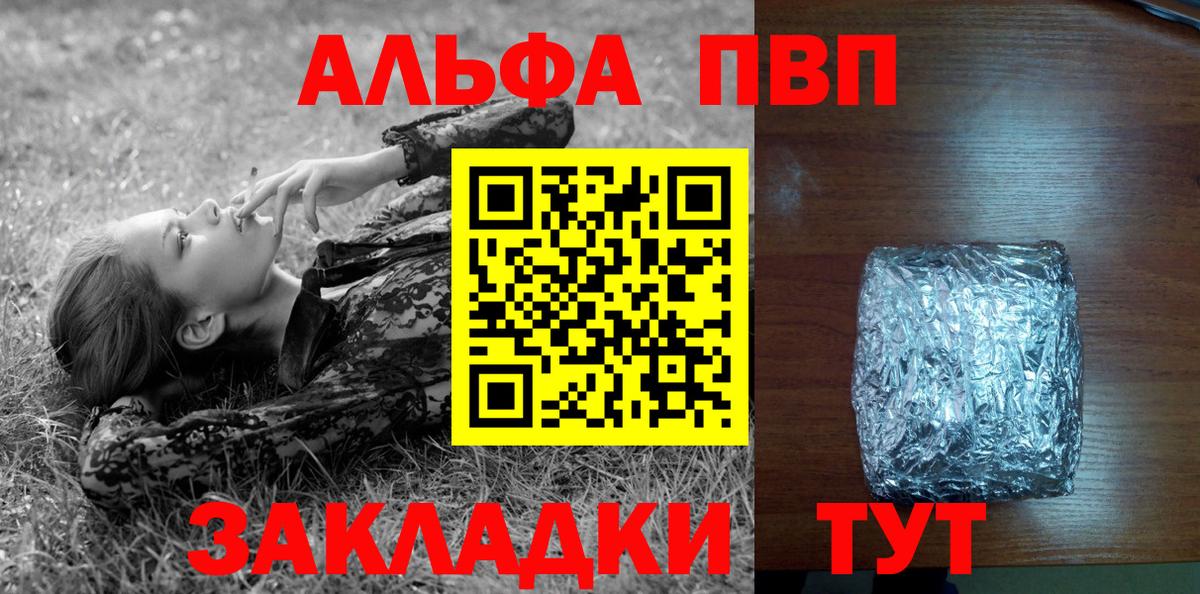 Аксай  APVP Crystall  Вход с VPN  Alfa_PVP крисы CK  APVP  Alfa_PVP VHQ 