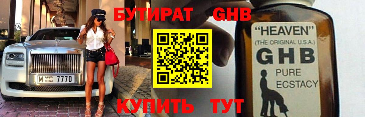 Аксай  БУТИРАТ бутик  Вход с VPN 