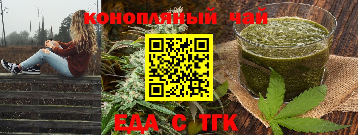 Cannafood конопля  Вход с VPN  Аксай 