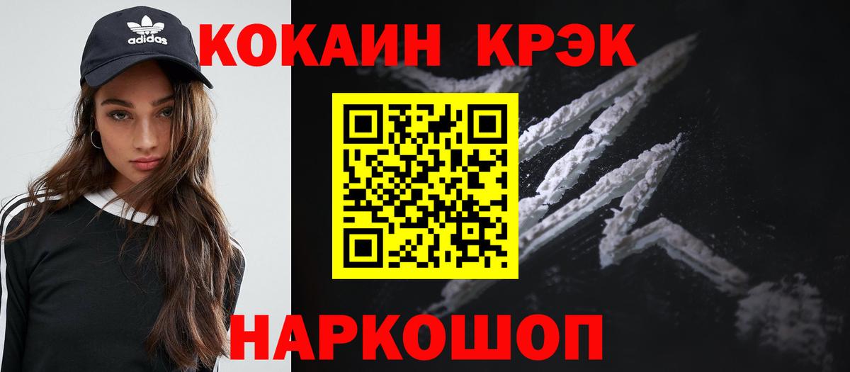COCAIN Columbia Аксай