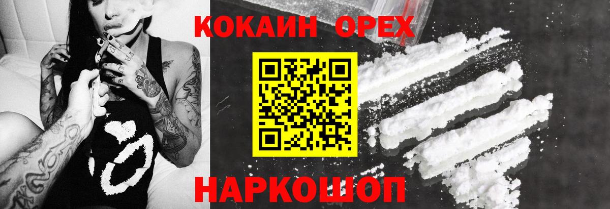 COCAIN  КОКАИН Эквадор  КОКАИН 98%  Вход с VPN  Аксай 