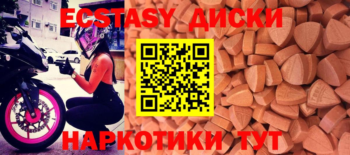 Экстази mix Аксай