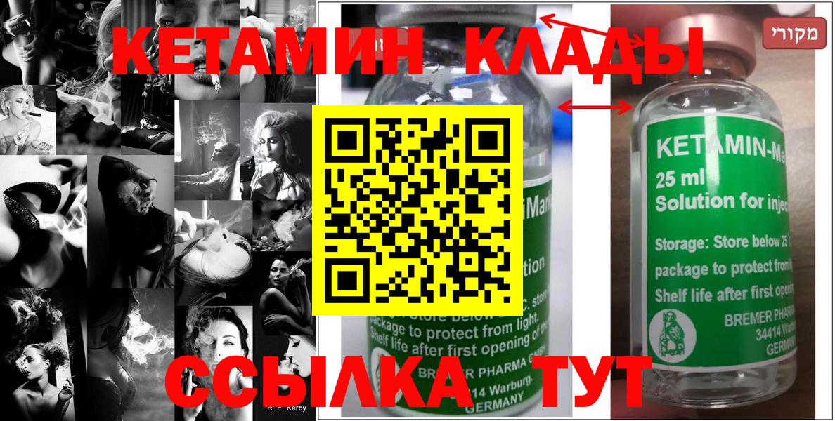 Кетамин VHQ Аксай