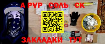 альфа пвп VHQ Краснознаменск