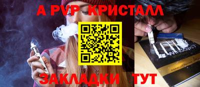 альфа пвп VHQ Краснознаменск