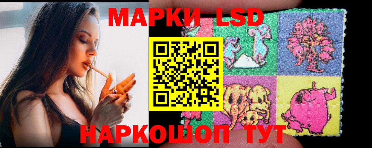 ЛСД экстази кислота  Вход с VPN  Аксай 