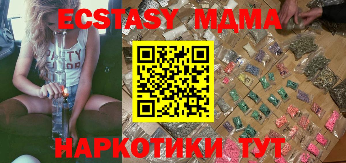 Аксай  MDMA  Вход с VPN  МДМА Molly 
