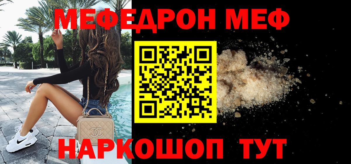 Меф кристаллы Аксай