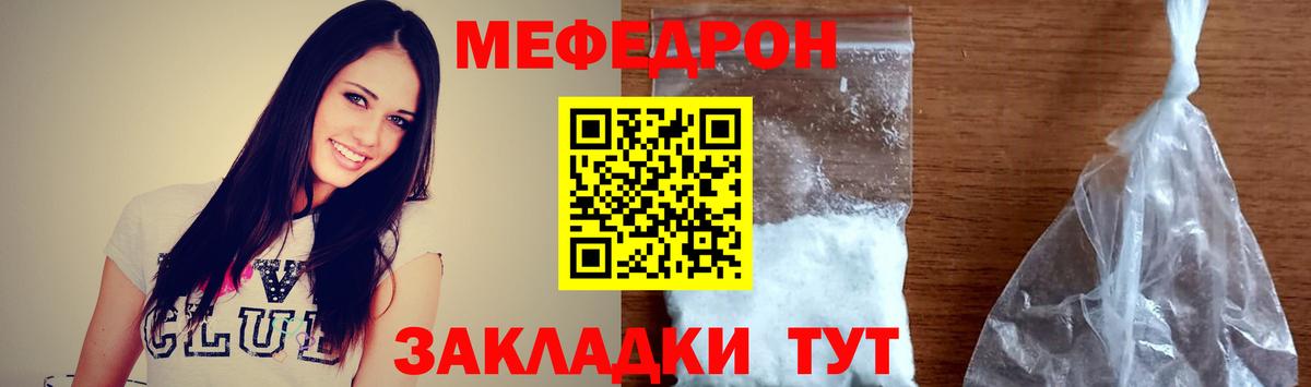 Мефедрон  МЕФ кристаллы  Вход с VPN  МЯУ-МЯУ мука  Аксай 