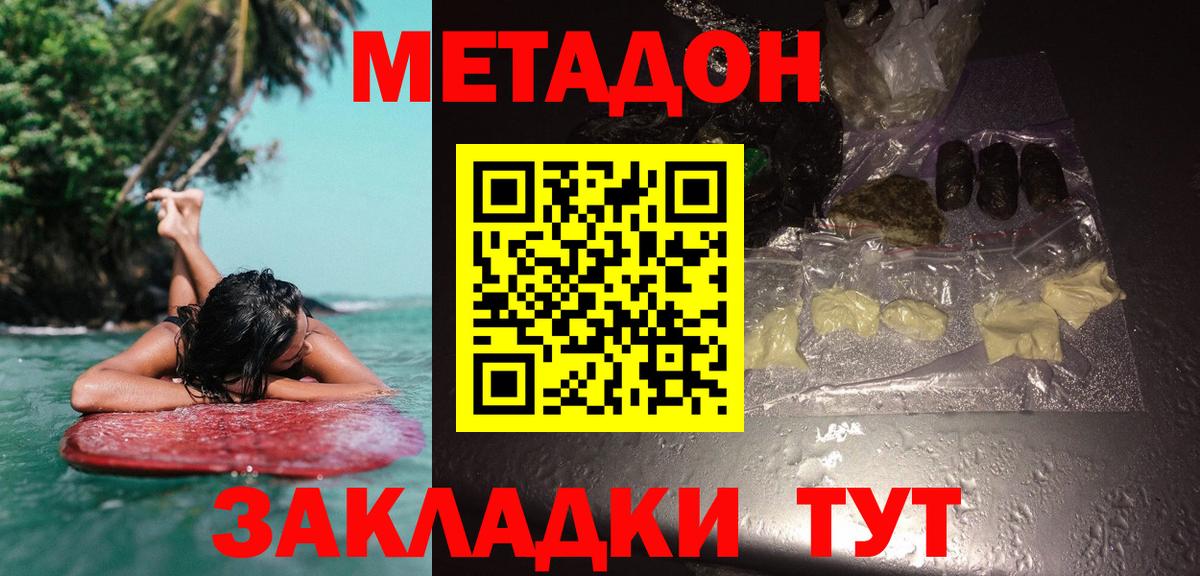 Метадон белоснежный  Метадон мёд  Вход с VPN  Аксай 