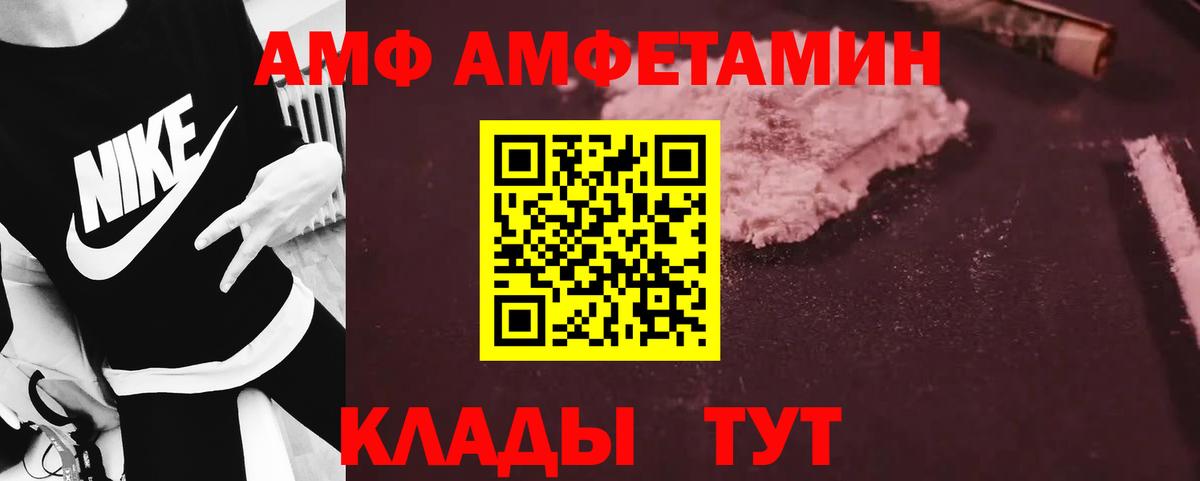 МЕТАМФЕТАМИН винт Аксай