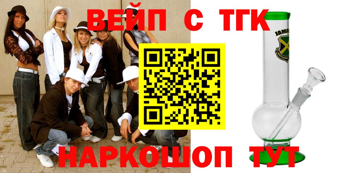 ТГК Wax  Вход с VPN  Аксай 